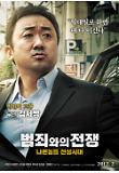4_마동석.jpg
