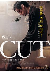 CUT-POSTER.jpg