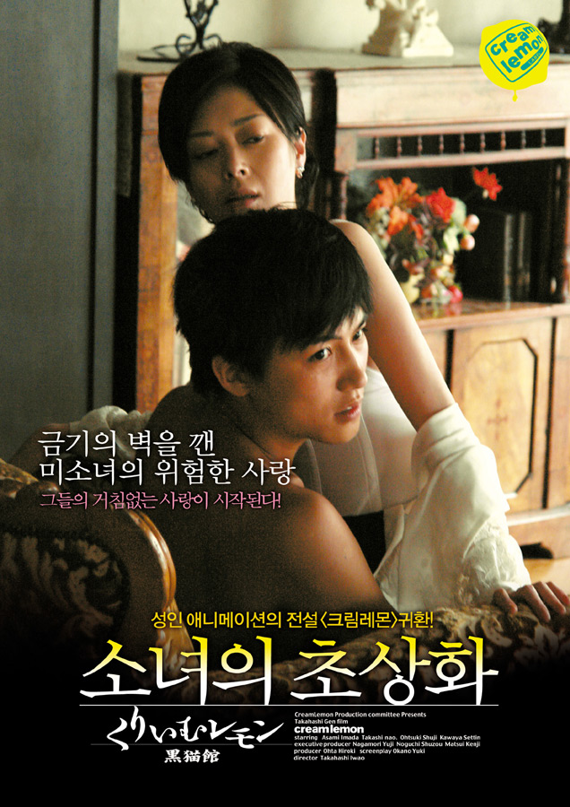 크림레몬 : 소녀의 초상화