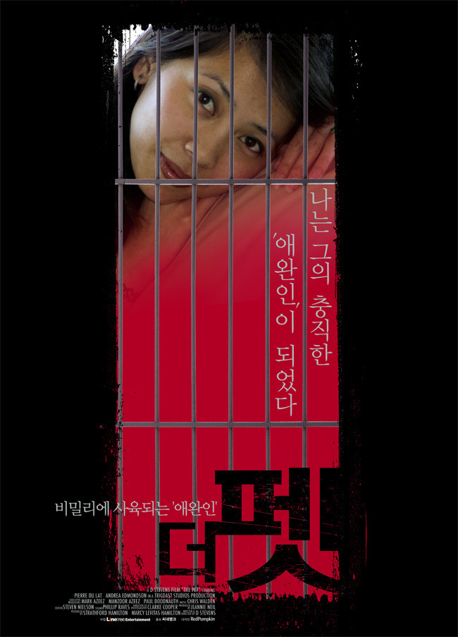 더 펫