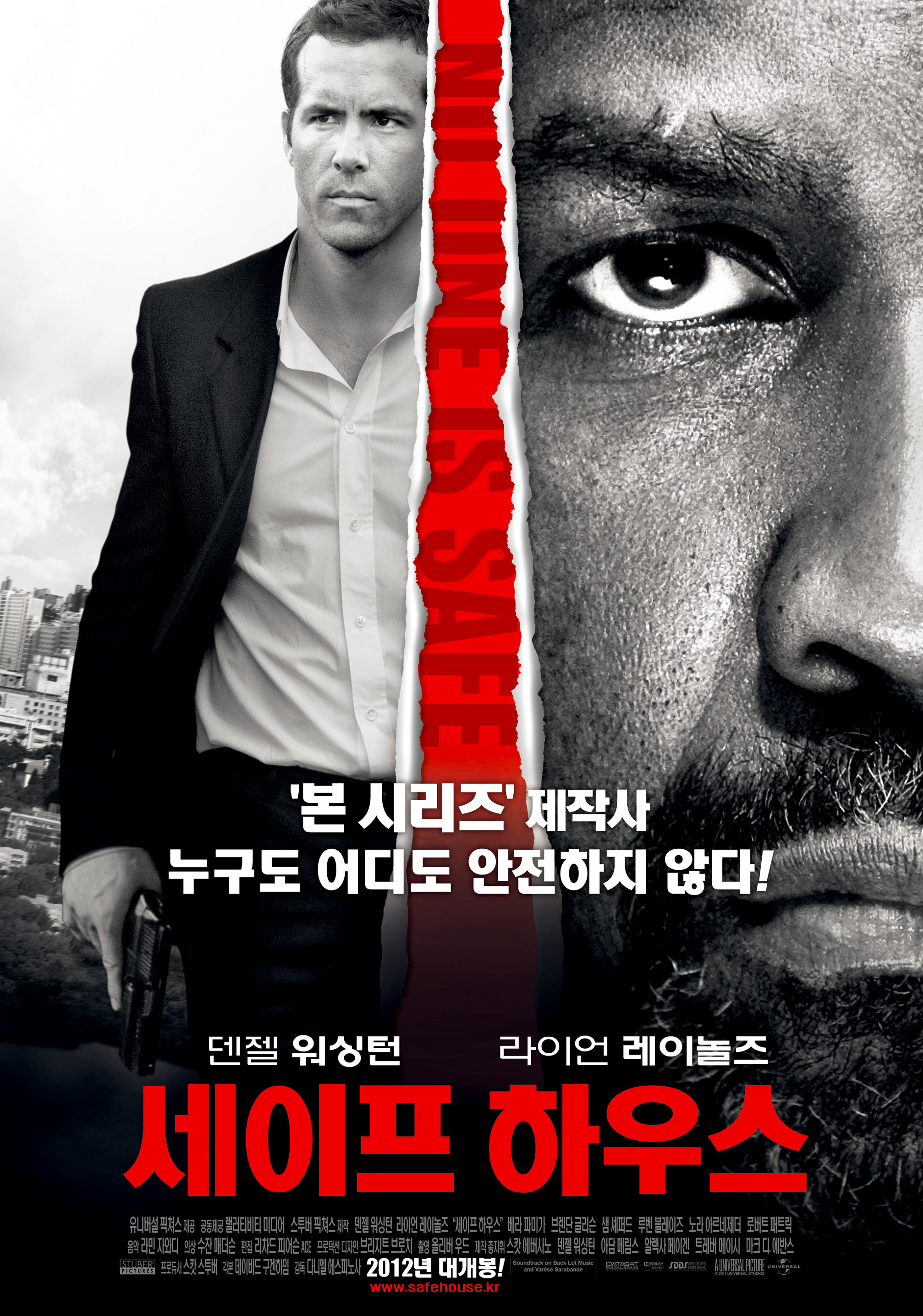 세이프 하우스