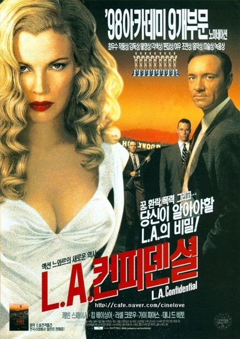 LA컨피덴셜