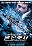 맨_온_렛지_본_포스터_22일버전.jpg