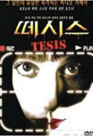 떼시스.jpg