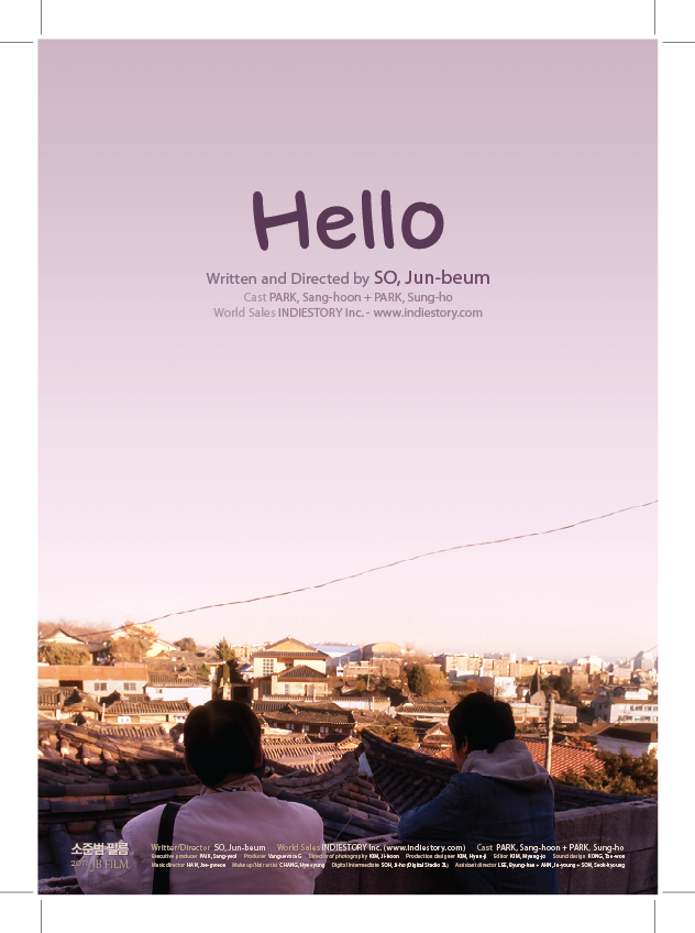 헬로(Hello)