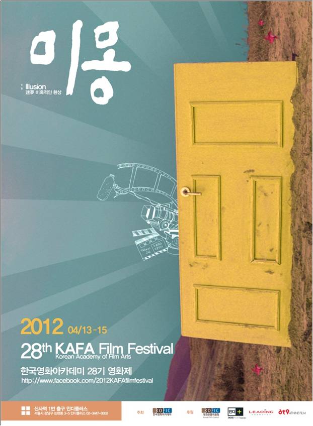 KAFA FILMS 2012 폐막식