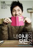 캐릭터-이선균.jpg
