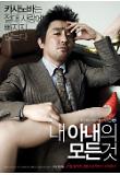 캐릭터-류승룡.jpg