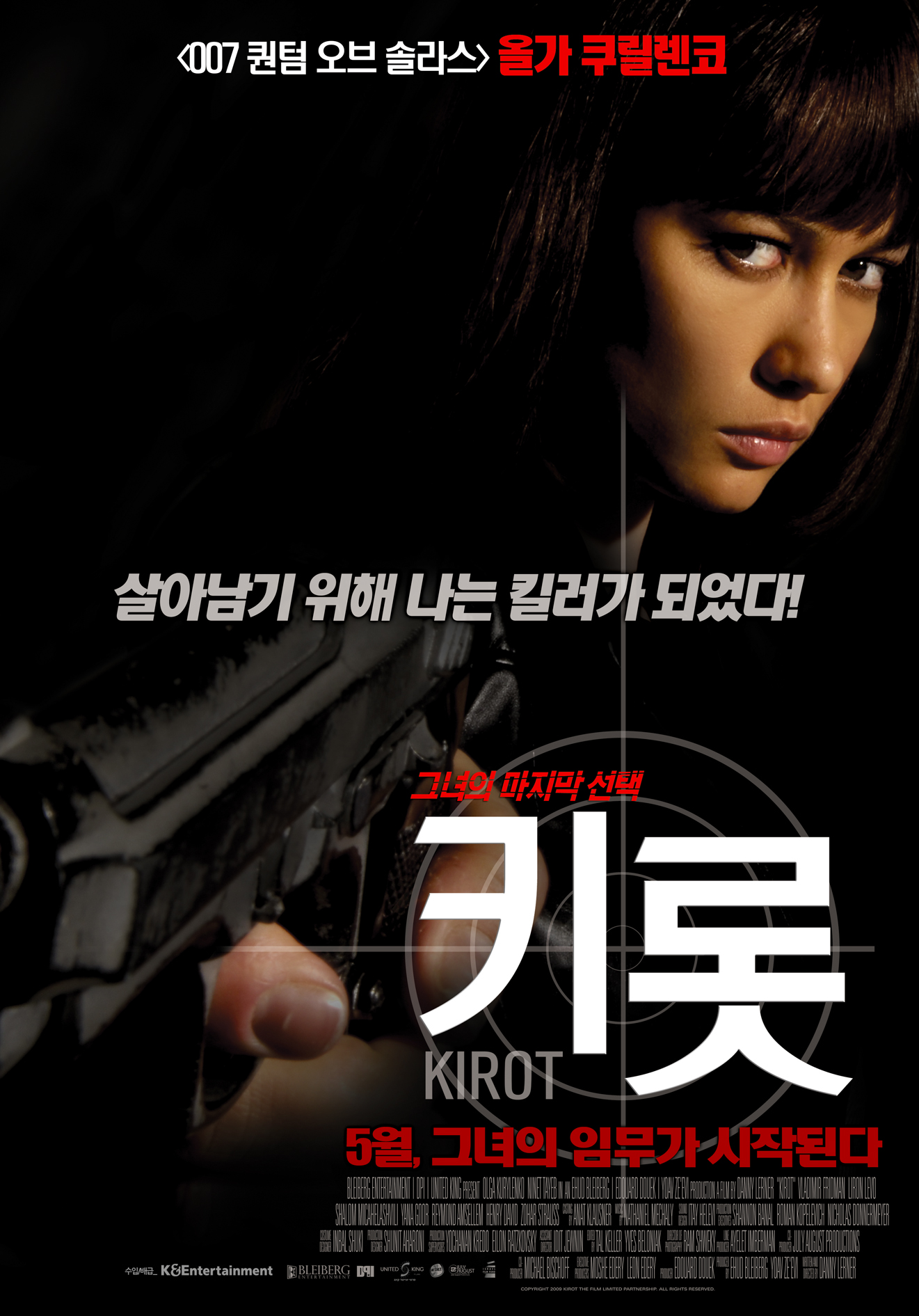 키롯