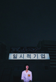왓치미