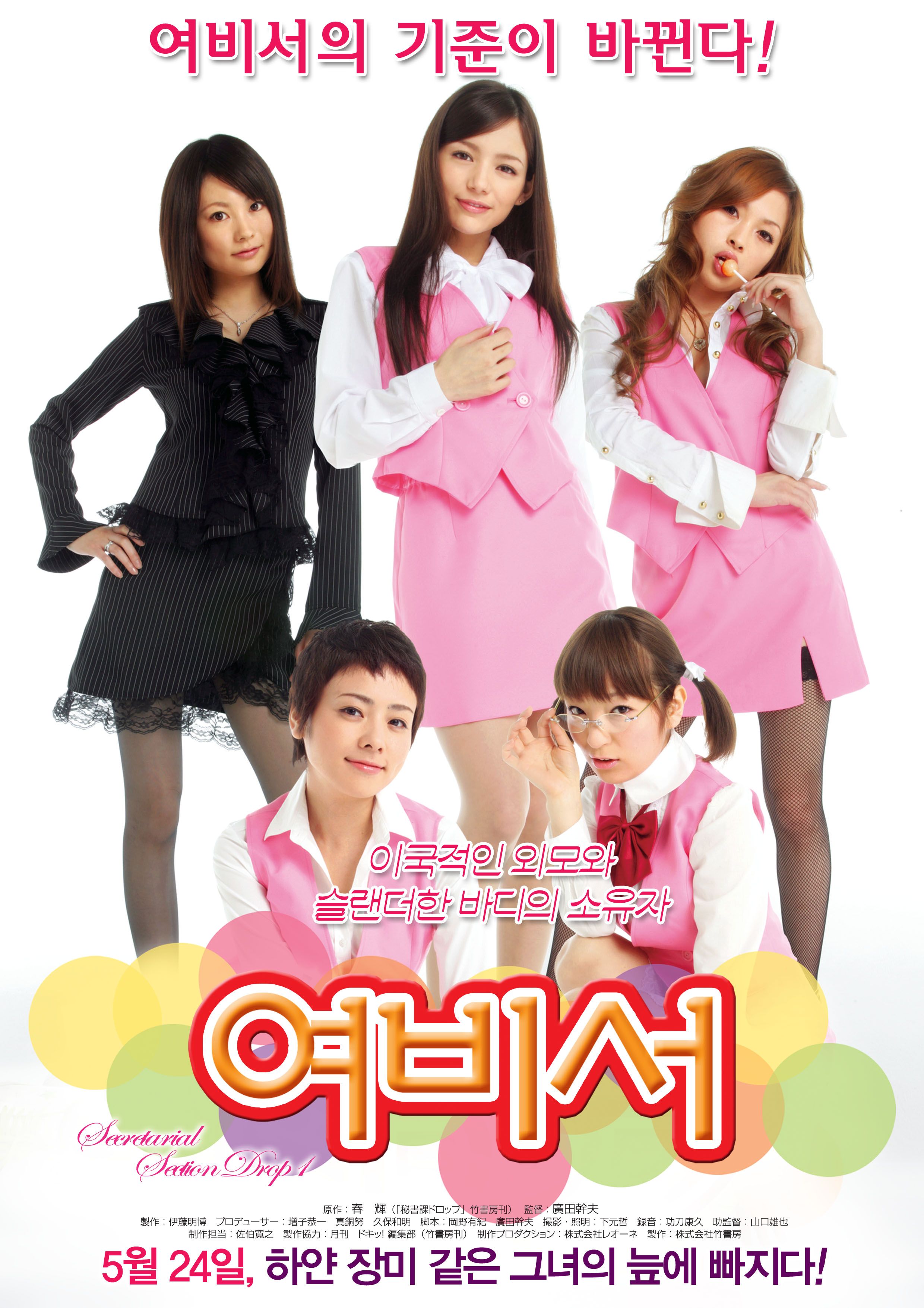 여비서