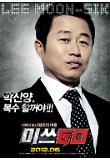 이문식 캐릭터포스터.jpg