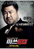 고창석 캐릭터포스터.jpg