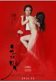 red_poster2.jpg