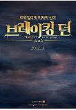 브레이킹 던 part2.jpg