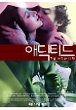 영화 포스터