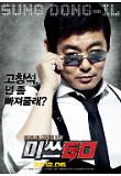 성동일 캐릭터포스터.jpg