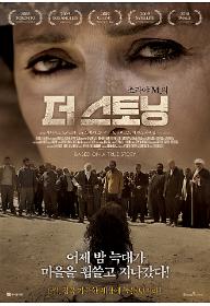 the stoning Final.jpg