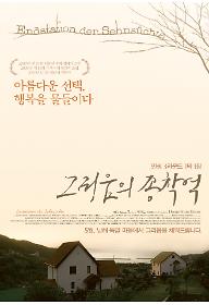 그리움의 종착역.jpg