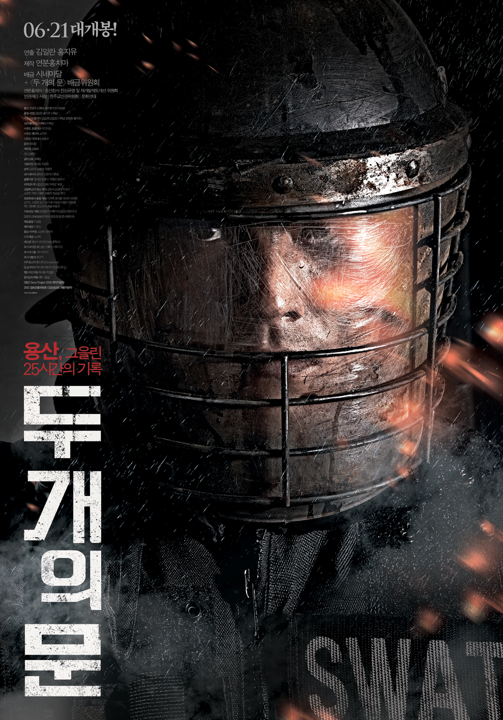 두 개의 문