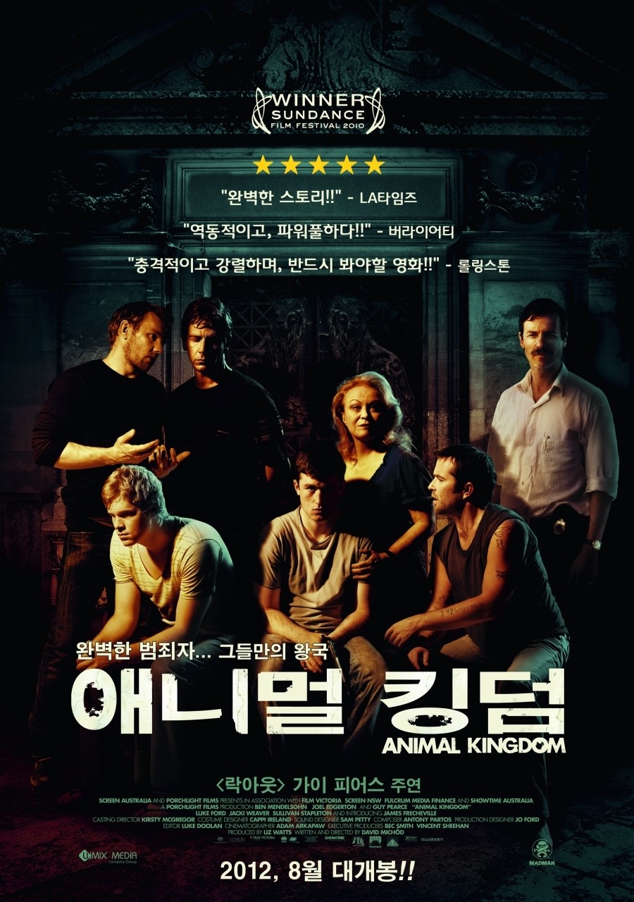 애니멀 킹덤