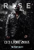 rain-Bane.jpg