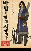 바람사_캐릭터포스터_오지호.jpg