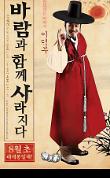 바람사_캐릭터포스터_차태현.jpg