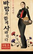 바람사_캐릭터 포스터_민효린.jpg