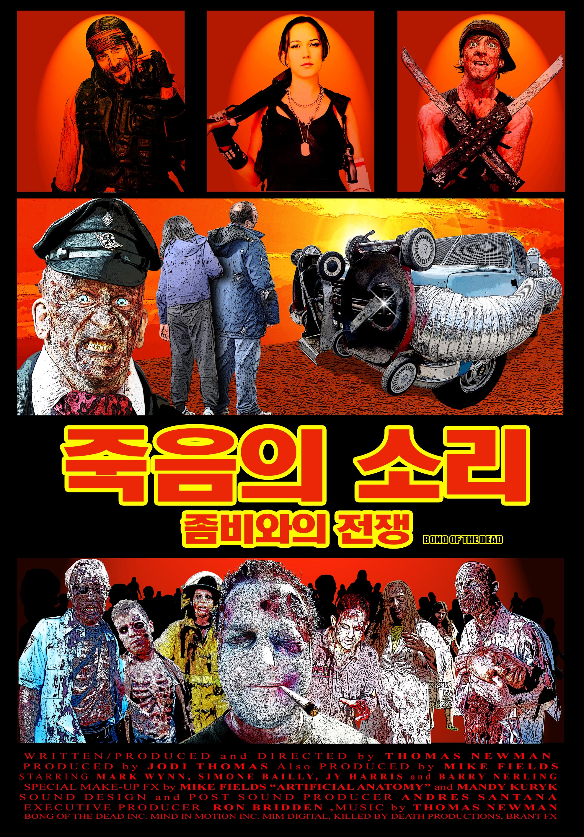 죽음의 소리 : 좀비와의 전쟁
