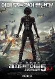 re5_poster_back.jpg
