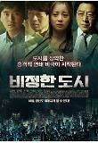 영화 포스터