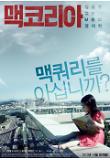 Poster_0