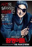 곽도원.jpg