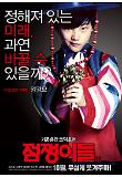 Poster_0