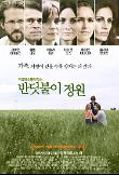 영화 포스터