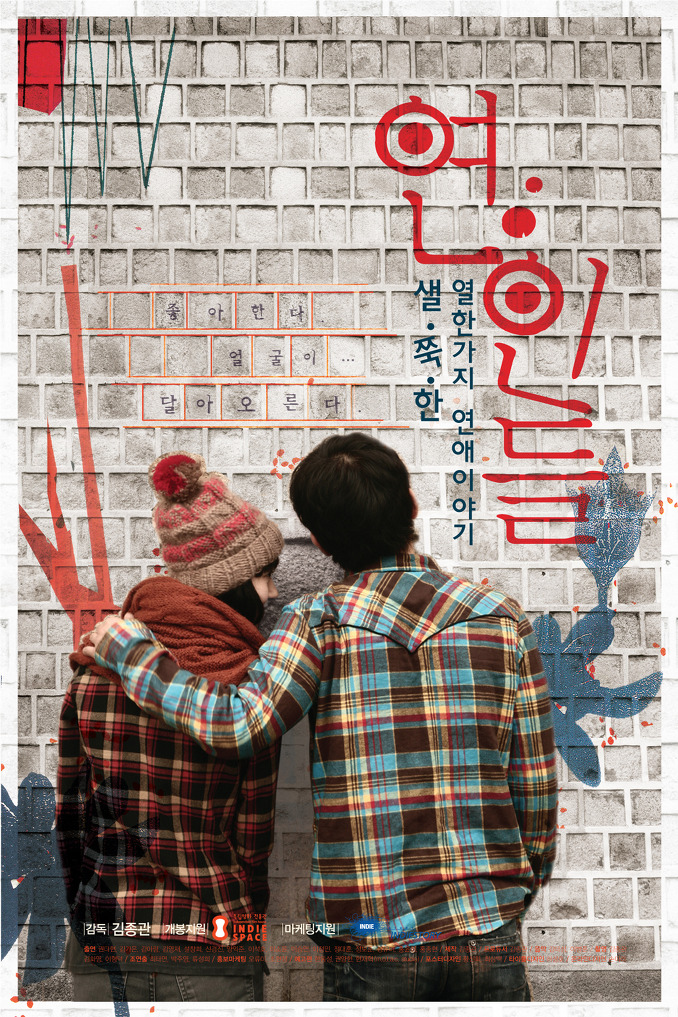 메모리즈