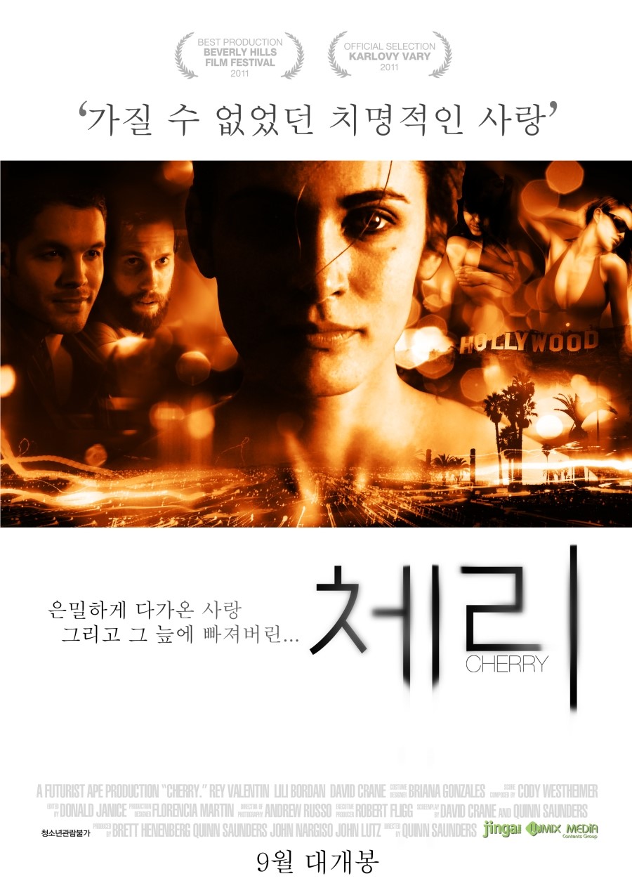 체리