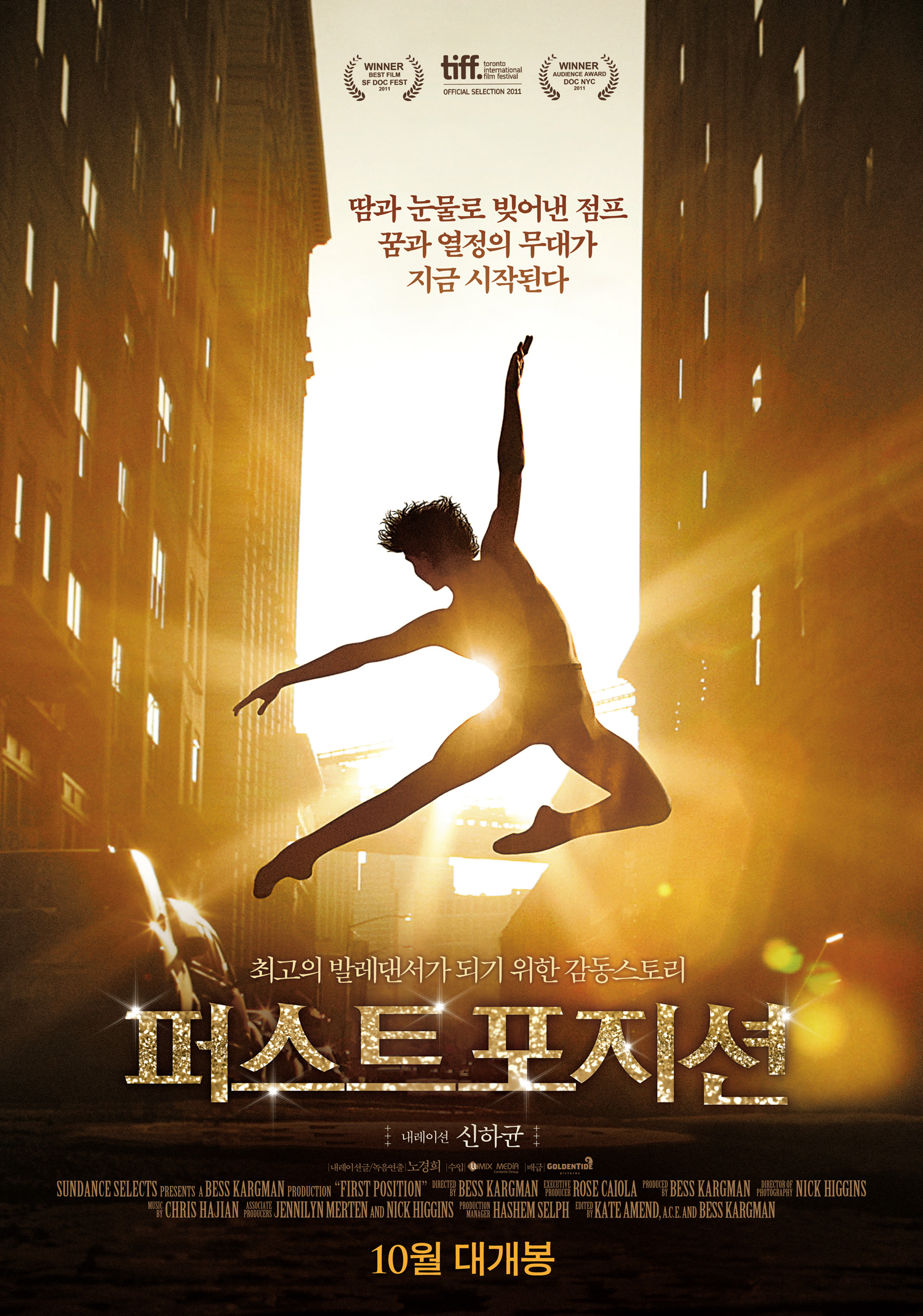 퍼스트 포지션