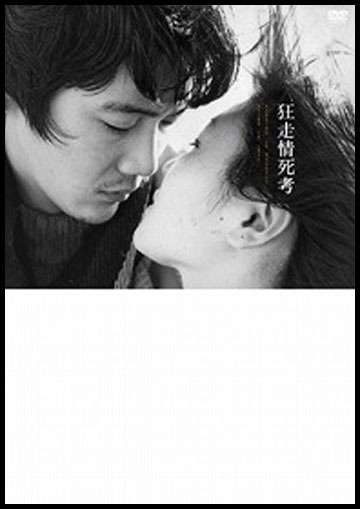광란의 질주