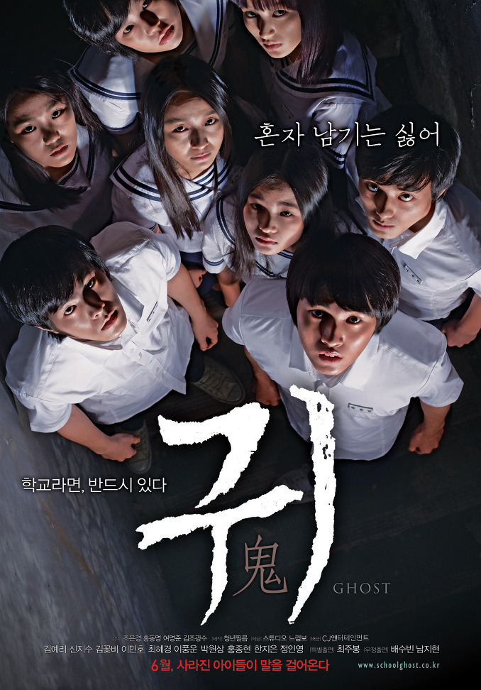 귀 鬼(네 이름을 말해봐 편)