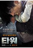 tower_ch_poster_3.jpg
