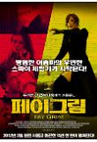 영화 포스터