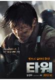 tower_ch_poster_1.jpg