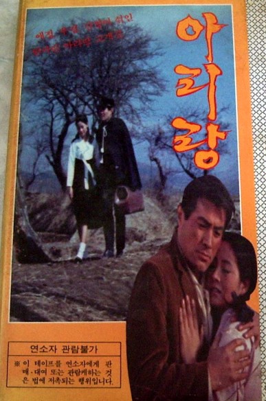 아리랑