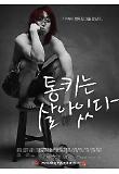 영화 포스터