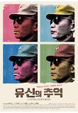 영화 포스터