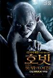Gollum.jpg