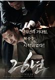 26년_캐릭터액션_진구.jpg