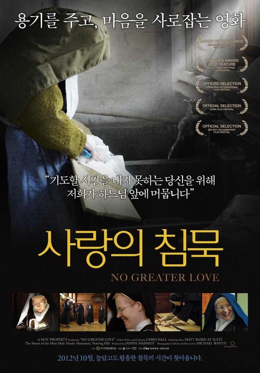 사랑의 침묵